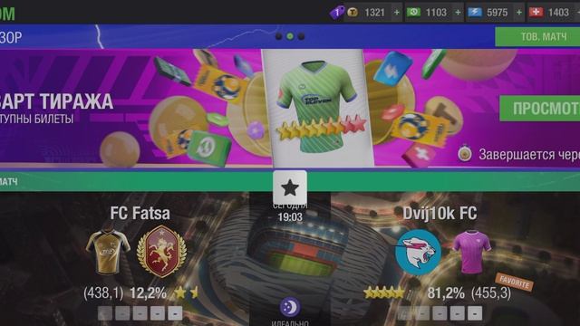 Обсуждаем итоги прошлого сезона в Top Eleven 2024! Быстро катаем Азарт тиража... смотреть онлайн