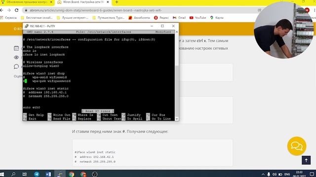 Настройка сети | Первая настройка контроллера Wiren Board | Щит умного дома смотреть онлайн