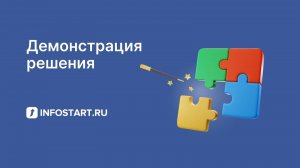 Infostart PrintWizard: универсальный конструктор печатных форм