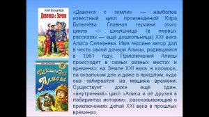 «Знакомьтесь, Кир Булычев»