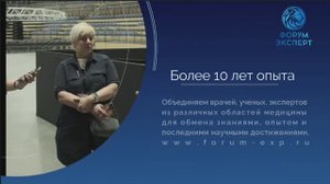 Форум Эксперт_О нас