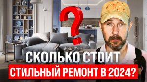 Как сделать стильный ремонт в новостройке? Двухкомнатная квартира в стиле контемпорари