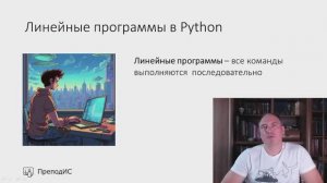 Линейные программы в Python