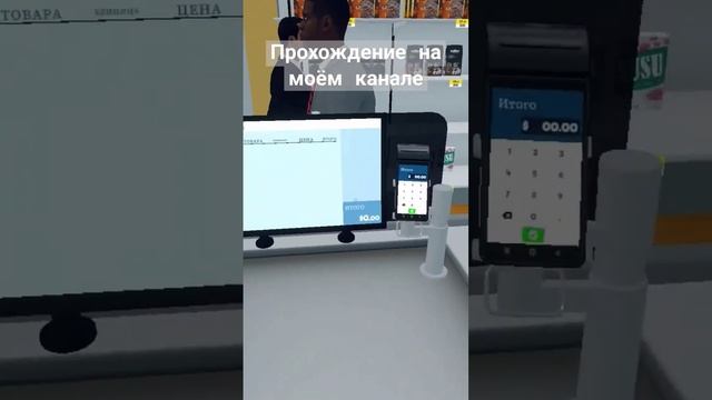 #SupermarketSimulator #супермаркетa  #геймплей  #игры  #летсплеи  #летсплей  #прохождения