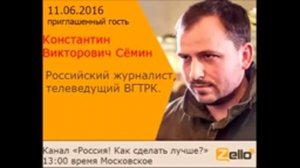 Константин Сёмин о НОД . "Актуальный диалог" 11.06.2016 г."