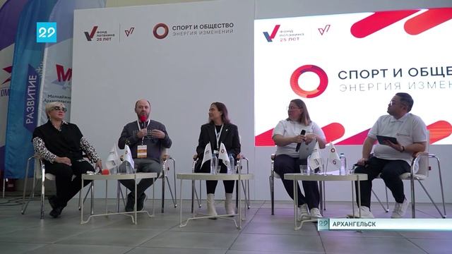 08_10_24 Фонд Потанина проводит конференцию по социальному спорту