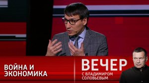 Вечер с Владимиром Соловьевым - Новый Выпуск от 08.10.2024