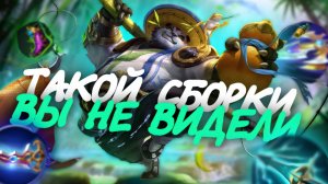 АКАЙ через УРОН - НОВАЯ ИМБА? / (Анти) гайд на Акая в Mobile Legends Bang Bang #мобайллегендс