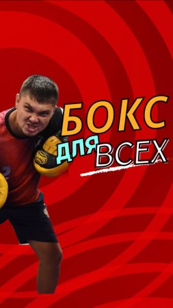 Встречная форма атаки#бокс#спорт