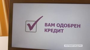 Онлайн-покупка автомобиля
