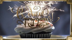 Самое красивое поздравление с днём рождения сына - С днем рождения,сынок