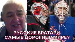 NHL запретит российскому вратарю играть в шлеме с российской символикой?