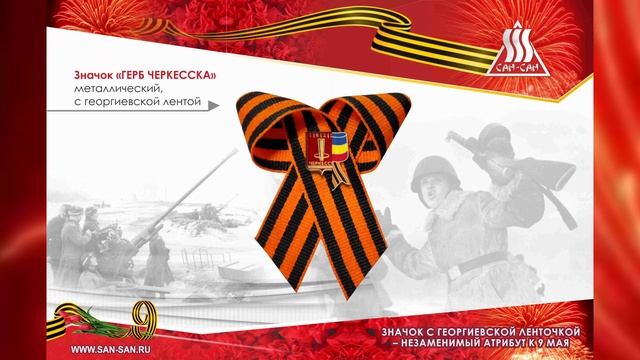Значки с георгиевской лентой – обязательный атрибут Дня Победы  #георгиевскаяленточка #каталог