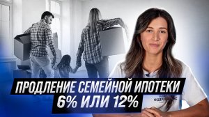 НОВОСТИ ИЖС! Семейная ипотека. Какие будут ставки?