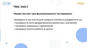 Занятие 8, 08/10/2024, курс Тестирование ПО - поток 36 (Ярослав)