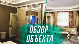 Знакомство