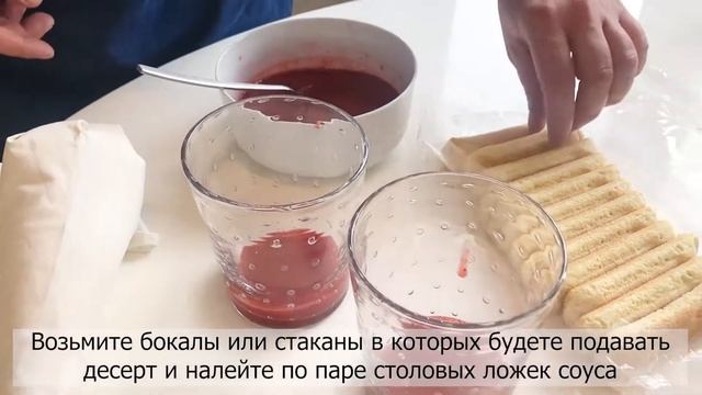 Ягодный Трайфл
