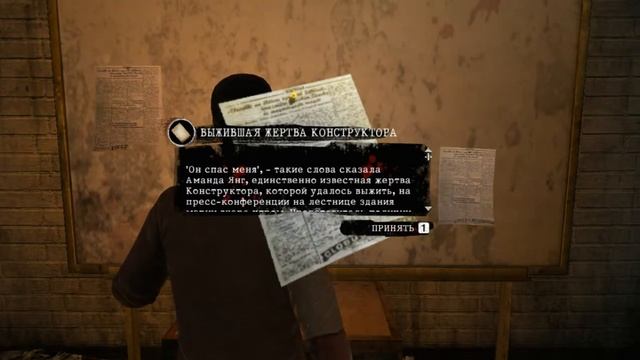 Saw the video Game часть#2 спасение Аманды Янг смотреть онлайн