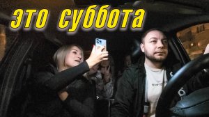 Такси Максим кормилец / Работа в субботу вечером