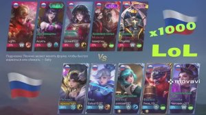 #MobileLegends и Я на Люне 😜 ЛЮБИМУЮ МОБЛУ ❤️