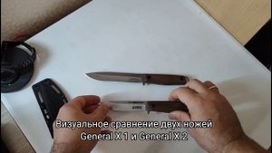 Туристический нож General X2 RedSteel