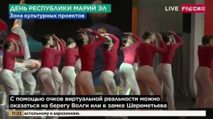 День республики Марий Эл на ВДНХ с участием ансамблей танца "Улыбка" и "Ассорти" 29 ноября 2023 года
