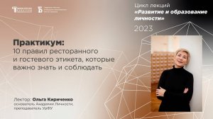 Десять правил ресторанного и гостевого этикета, которые важно знать и соблюдать