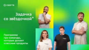 «Задачка со звёздочкой». Центр робототехники