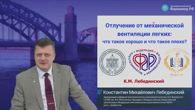 Отлучение от механической вентиляции легких