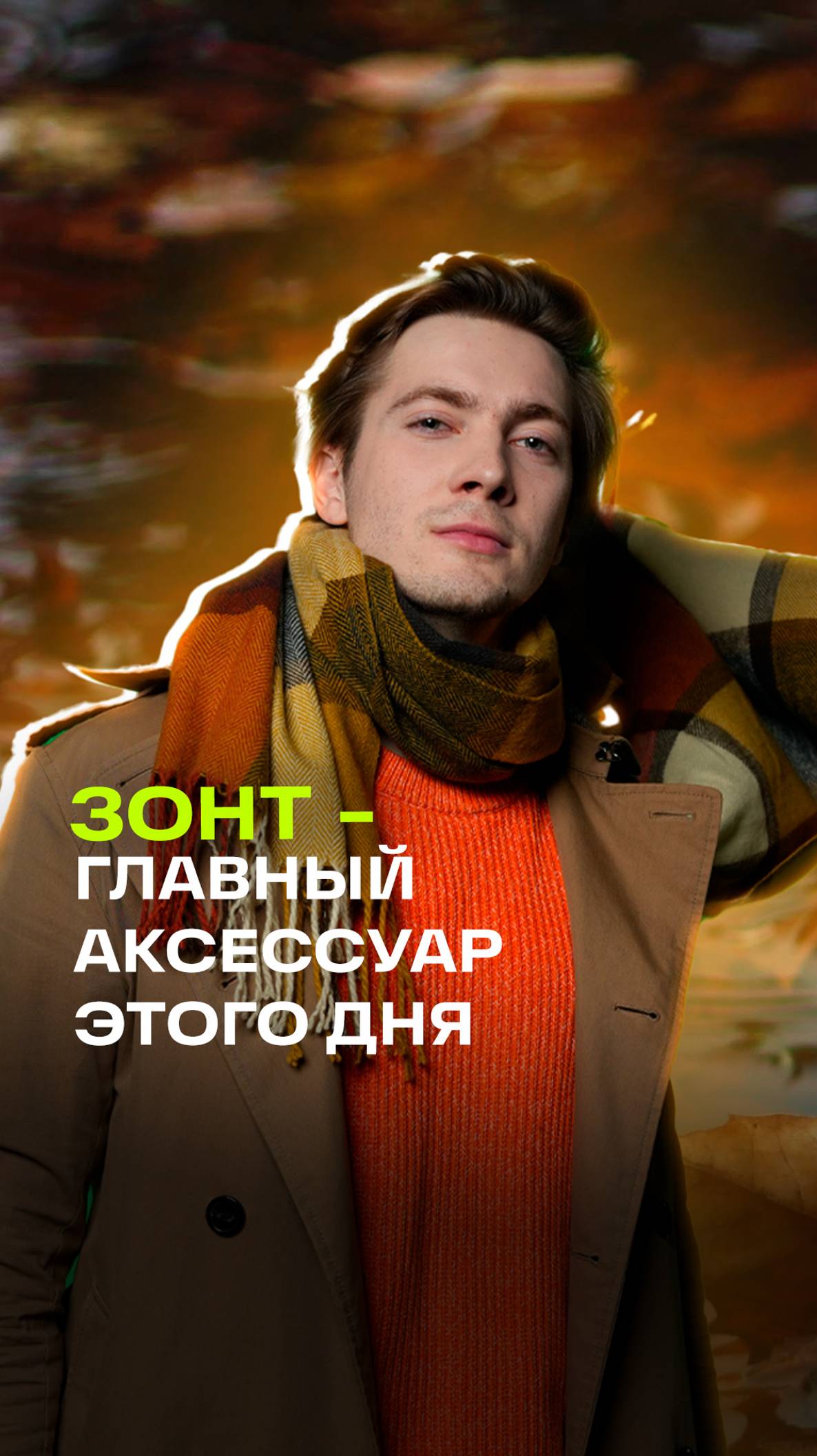 Прогноз погоды на день. 8 октября. Александр Хохлов