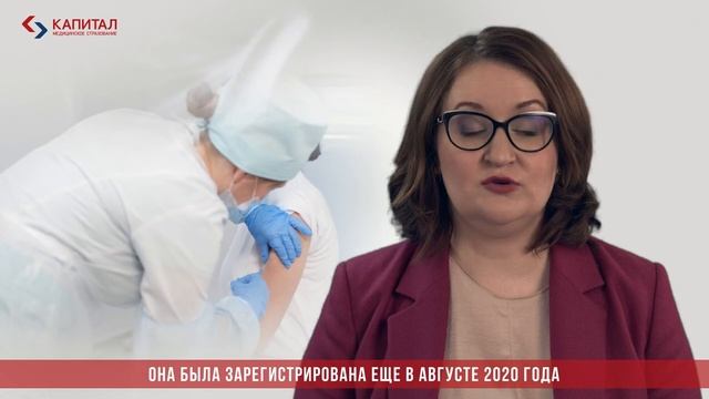 Вакцинация от коронавируса