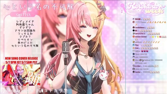 【Kotoka Torahime】 踊 (Odo) - Ado