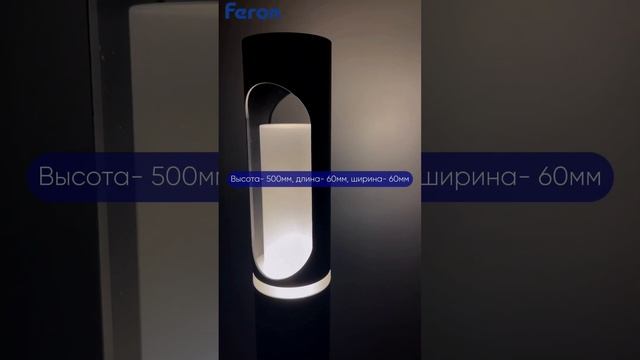 Светильник садово-парковый Feron DH1105