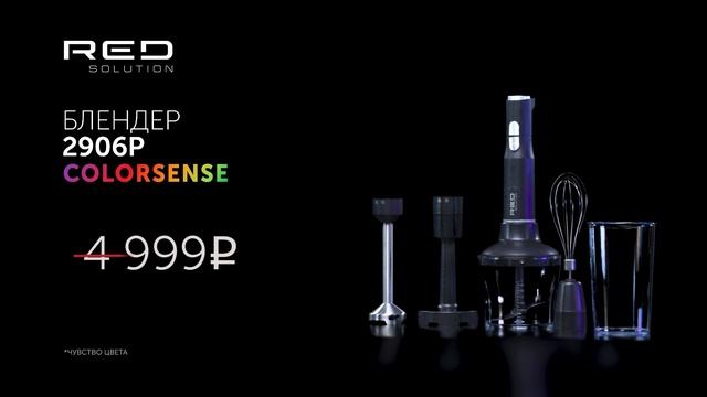 Red solution colorsense pro 800