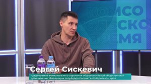 (7.10.2024) Гость студии Сергей Сискевич о начале сезона в школе сноуборда