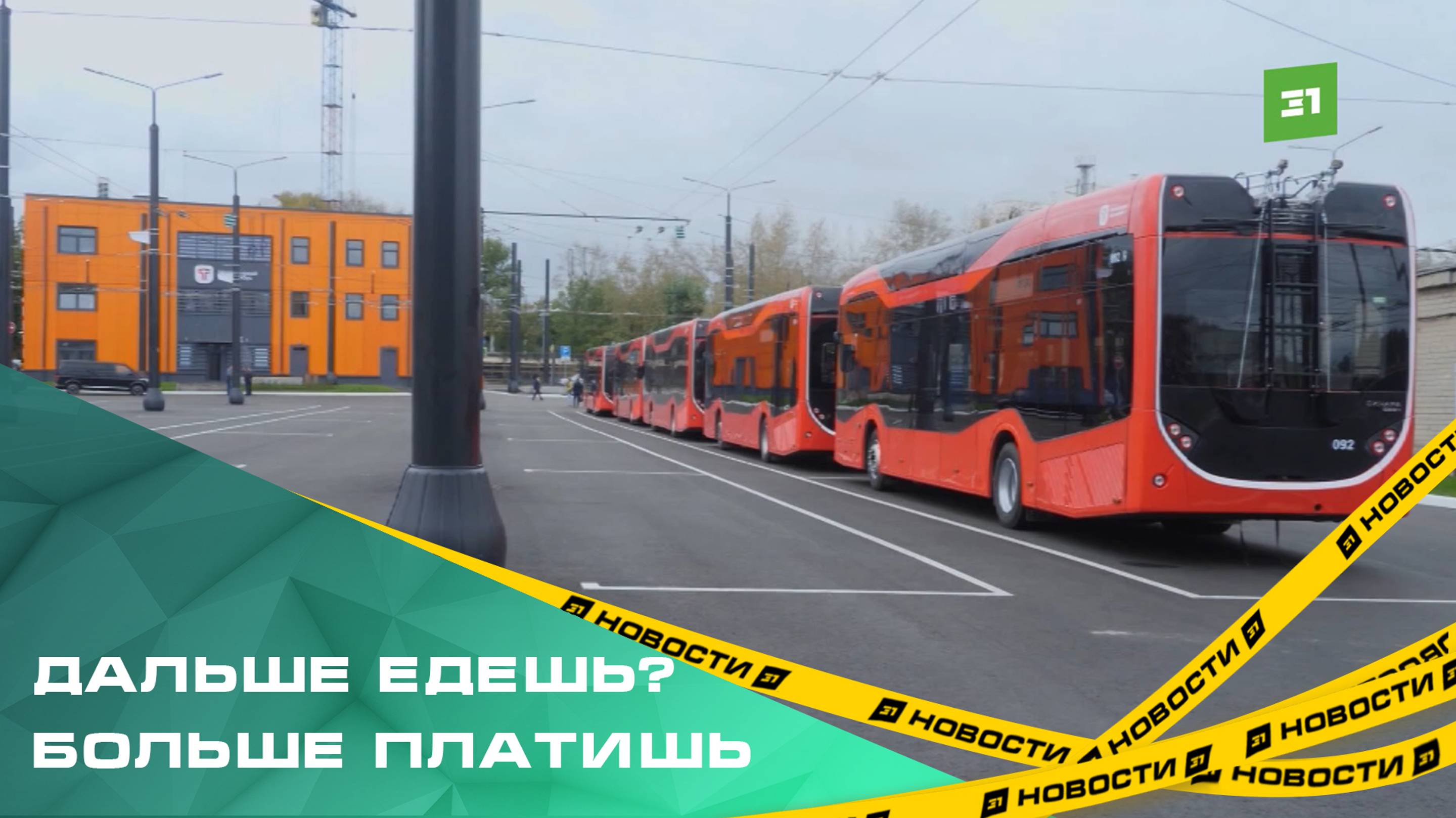 В Челябинске повышают цены на проезд