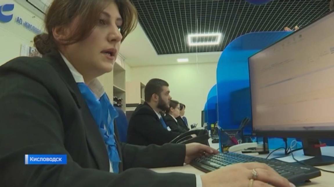 В Кисловодске открылся клиентский центр Газпром межрегионгаз Ставрополь и Кисловодскгоргаза