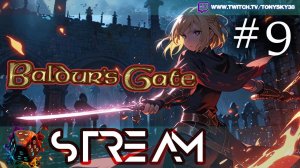 🔴 Выползаем из кузни, местные проблемы гитьянок в Baldur's Gate 3! 🌌🛡️