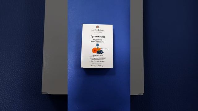 Лутеин макс с код: 30086 Подпомага очите и зрението! ☎️ 0889893098 смотреть онлайн