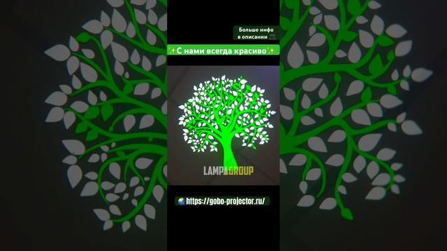 Необычная, живая  проекция для застройщика! #рекламныйпроектор #застройщики