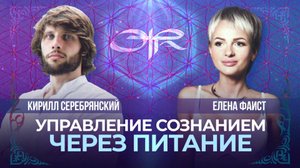 ЭФИР с Еленой Фаист  19.08.24