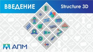 Общие сведения о линейке продуктов APM