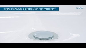 Комплектующие для акриловых ванн