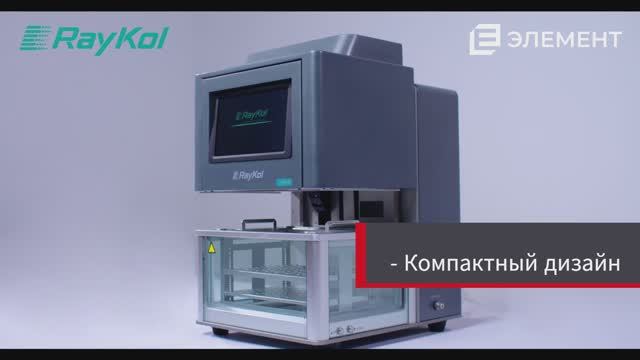 Автоматизированная система упаривания EVA 80