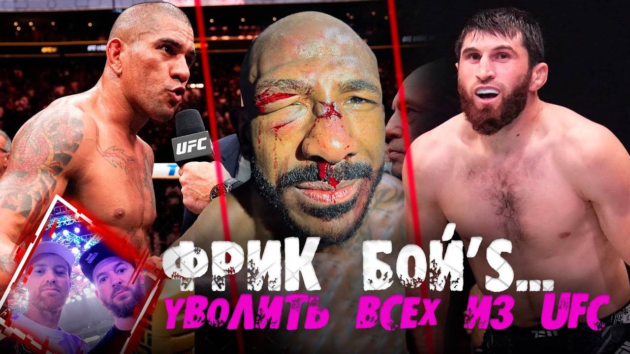 Сосновский ВОЗВРАЩАЕТСЯ! ХУДШИЙ РЕФЕРИ в ИСТОРИИ ММА, UFC307 СПАС Перейра,