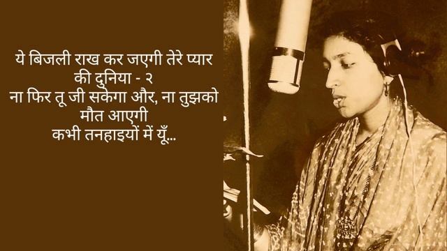 Kabhi Tanhaiyon Mein Yun Hamari Yaad Aayegi | Karaoke Singing | Mubarak Begum смотреть онлайн