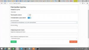 Web интерфейс ITLINE Finance табло валют. Работа и настройка