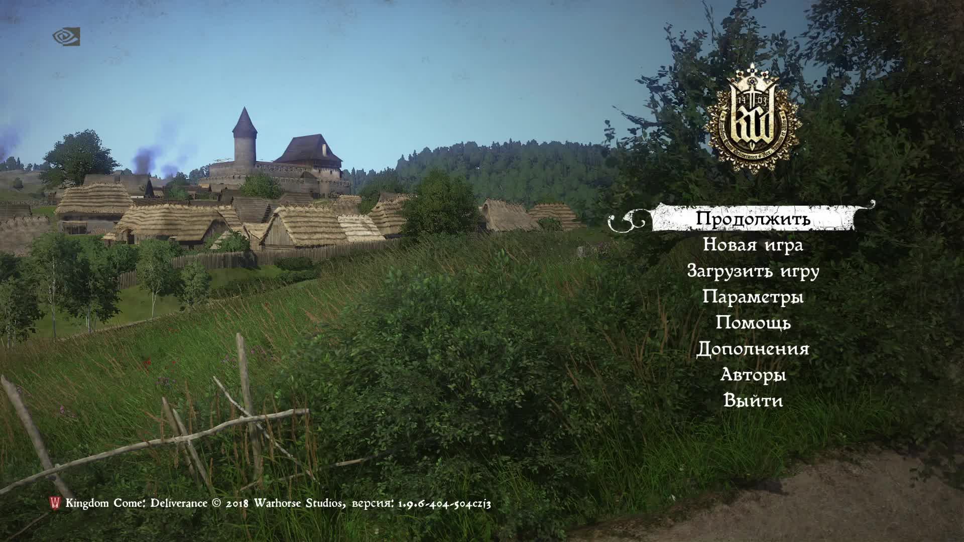 Kingdom Come Deliverance