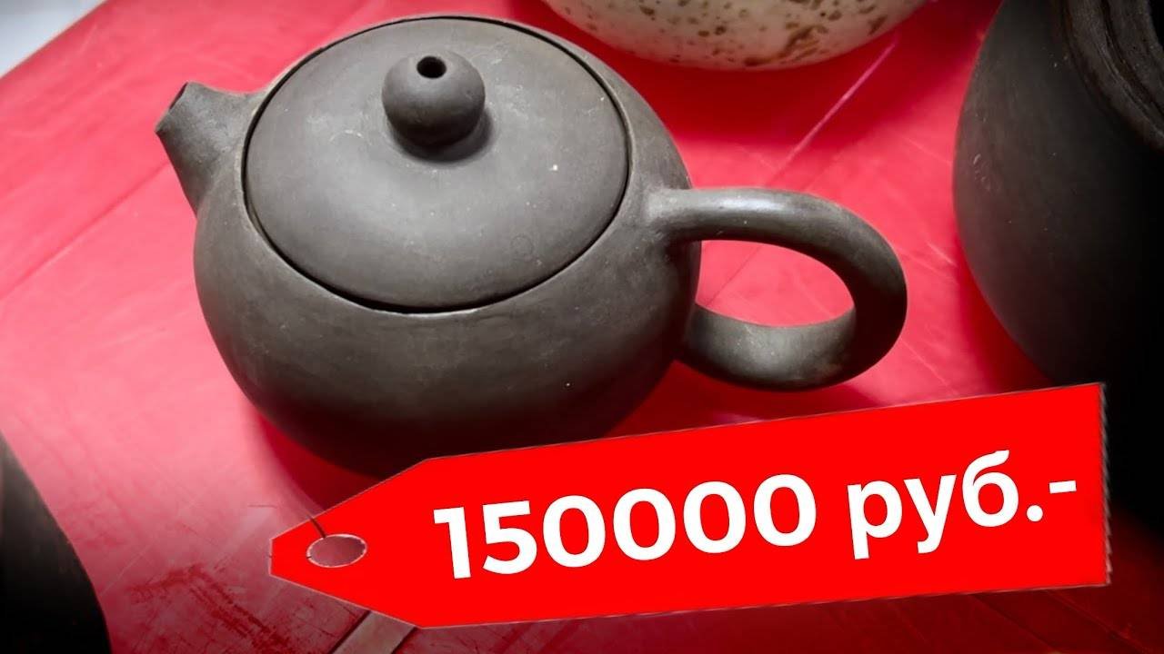 🍯 Секреты Китайского Чайника и Японского Тявана за 150000 рублей