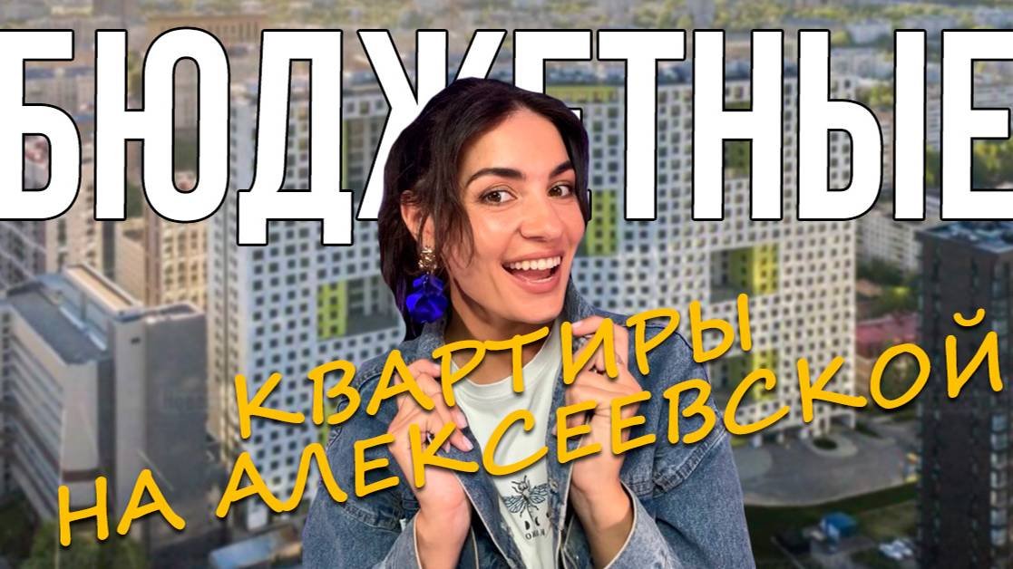 ЖК Lime. Самая бюджетная новостройка в Алексеевском районе